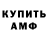 Амфетамин VHQ Udo Achiz