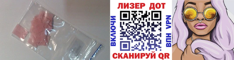 ЛСД экстази кислота  Купить закладки  Яранск 