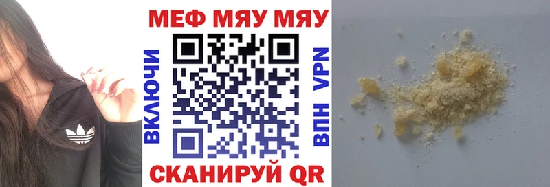 Купить  Яранск  МЕФ mephedrone 