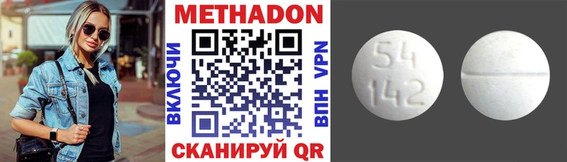 Купить  Яранск  Метадон белоснежный 